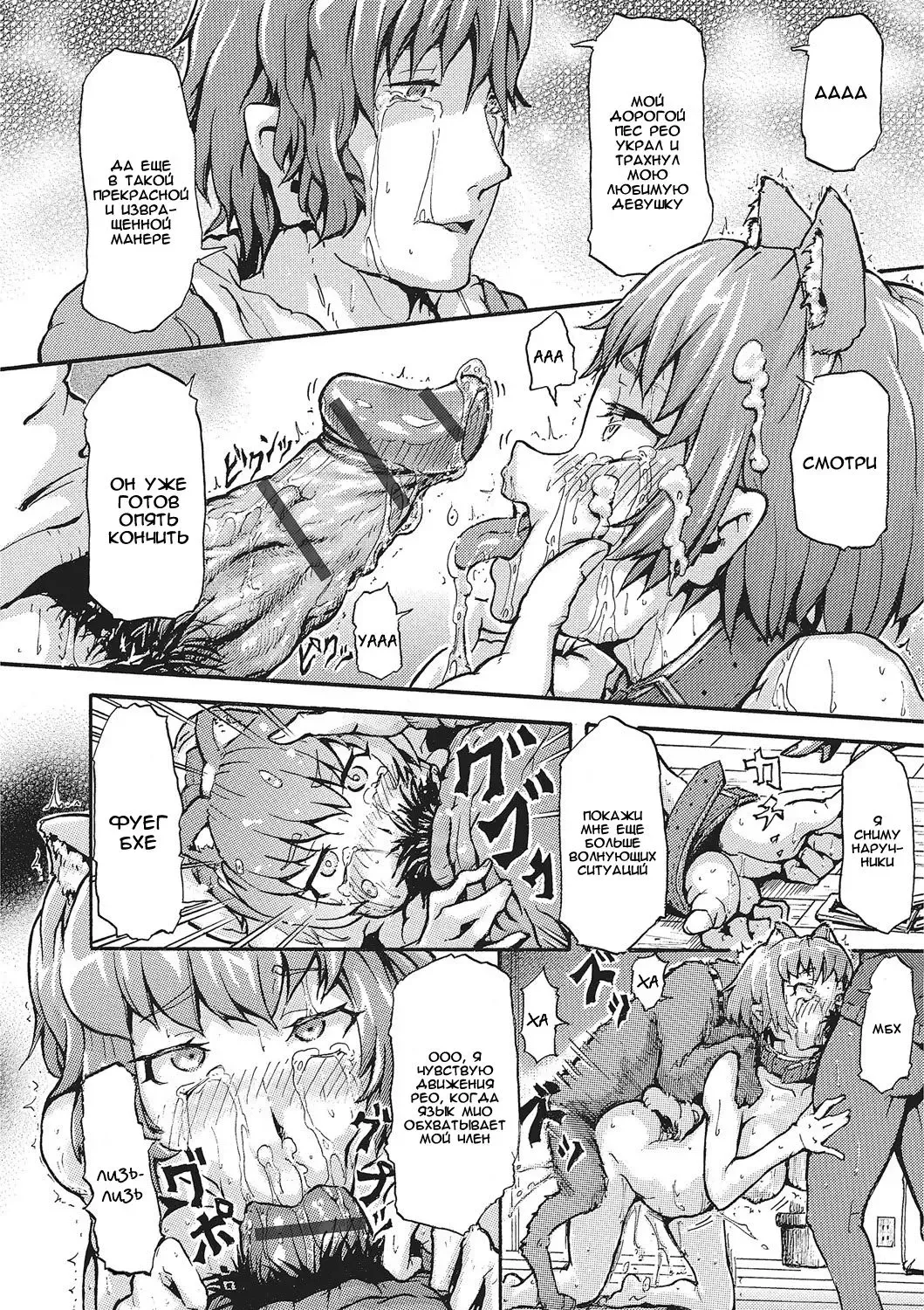 [Nakata Mitsuru] Inu no Kanojo | Dog's Girlfriend Fhentai - Page 16