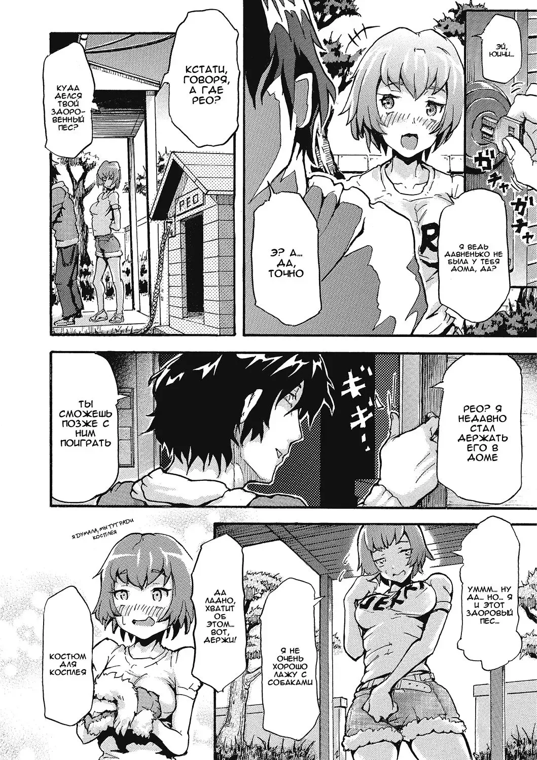 [Nakata Mitsuru] Inu no Kanojo | Dog's Girlfriend Fhentai - Page 2