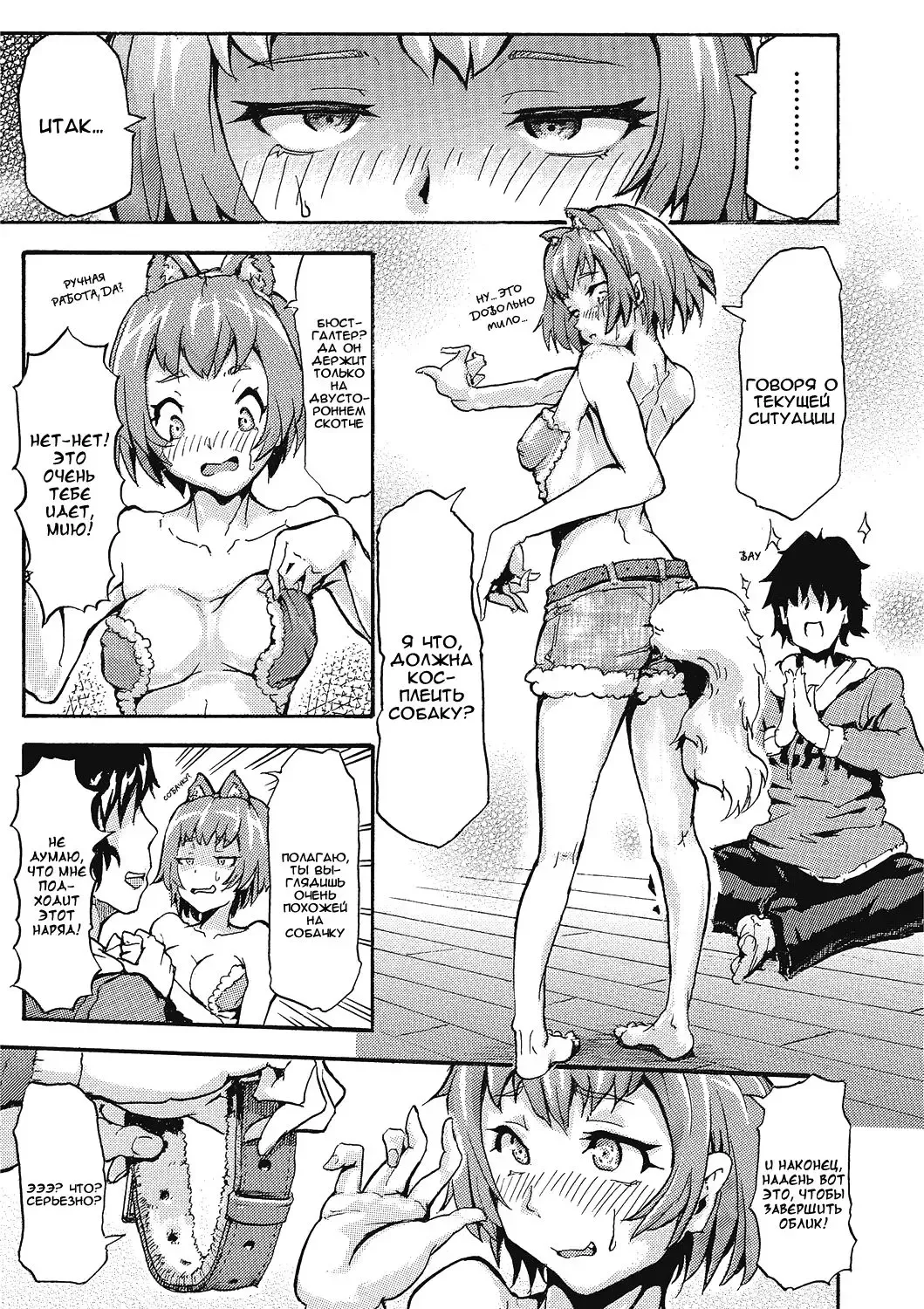 [Nakata Mitsuru] Inu no Kanojo | Dog's Girlfriend Fhentai - Page 3