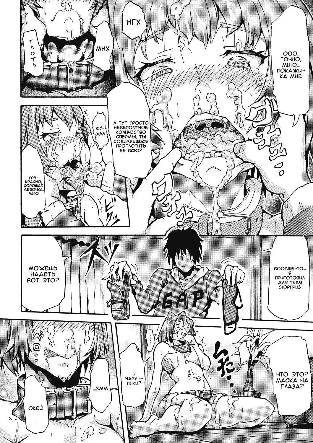 [Nakata Mitsuru] Inu no Kanojo | Dog's Girlfriend Fhentai - Page 8