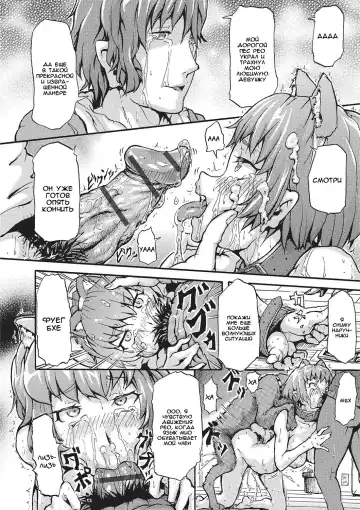 [Nakata Mitsuru] Inu no Kanojo | Dog's Girlfriend Fhentai - Page 16