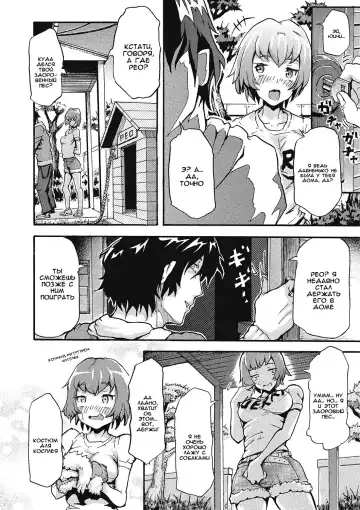 [Nakata Mitsuru] Inu no Kanojo | Dog's Girlfriend Fhentai - Page 2