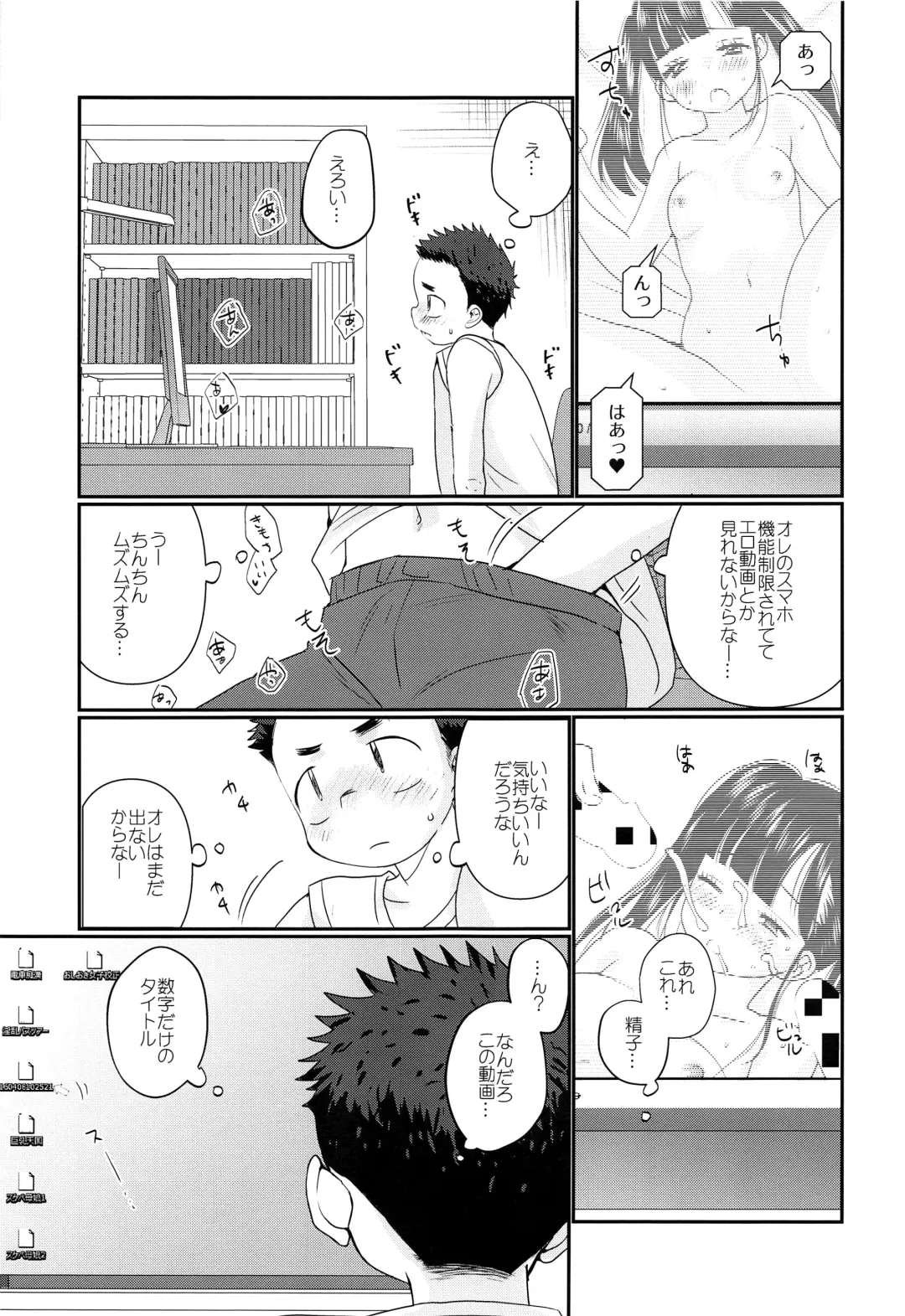 [Tanakana] Kairai Shounen Fhentai - Page 12