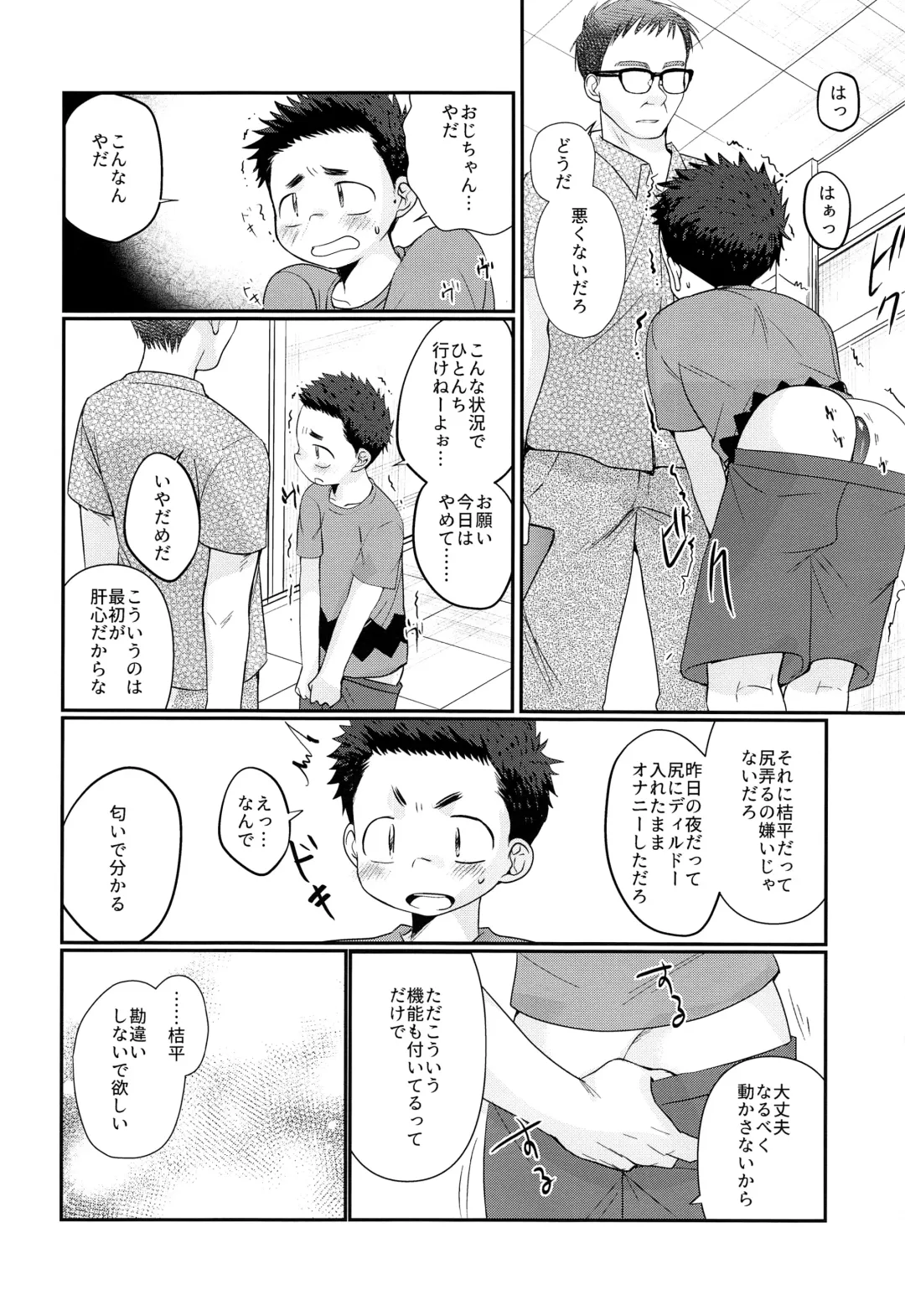 [Tanakana] Kairai Shounen Fhentai - Page 23