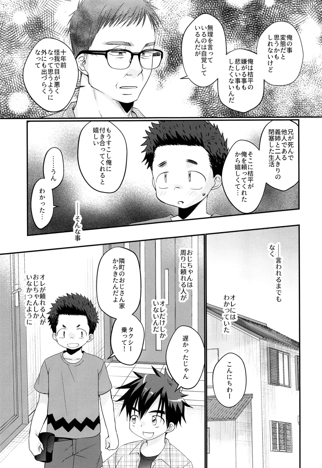 [Tanakana] Kairai Shounen Fhentai - Page 24