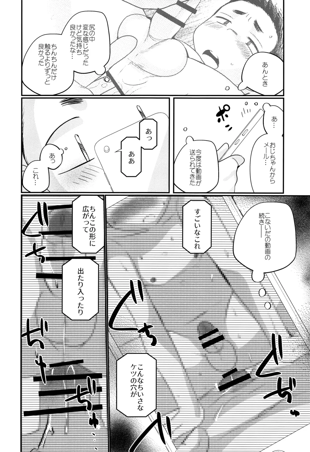 [Tanakana] Kairai Shounen Fhentai - Page 35