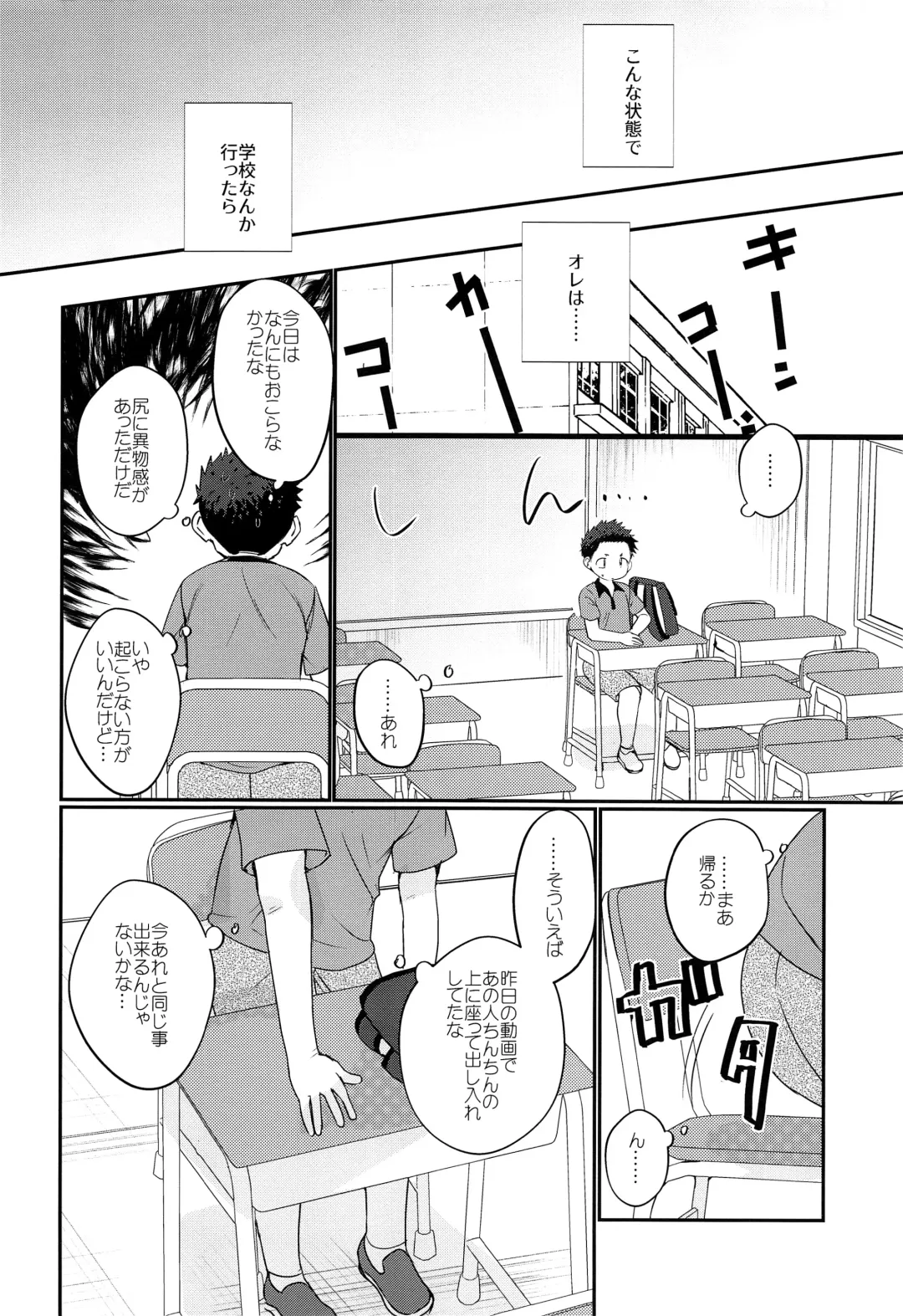 [Tanakana] Kairai Shounen Fhentai - Page 37