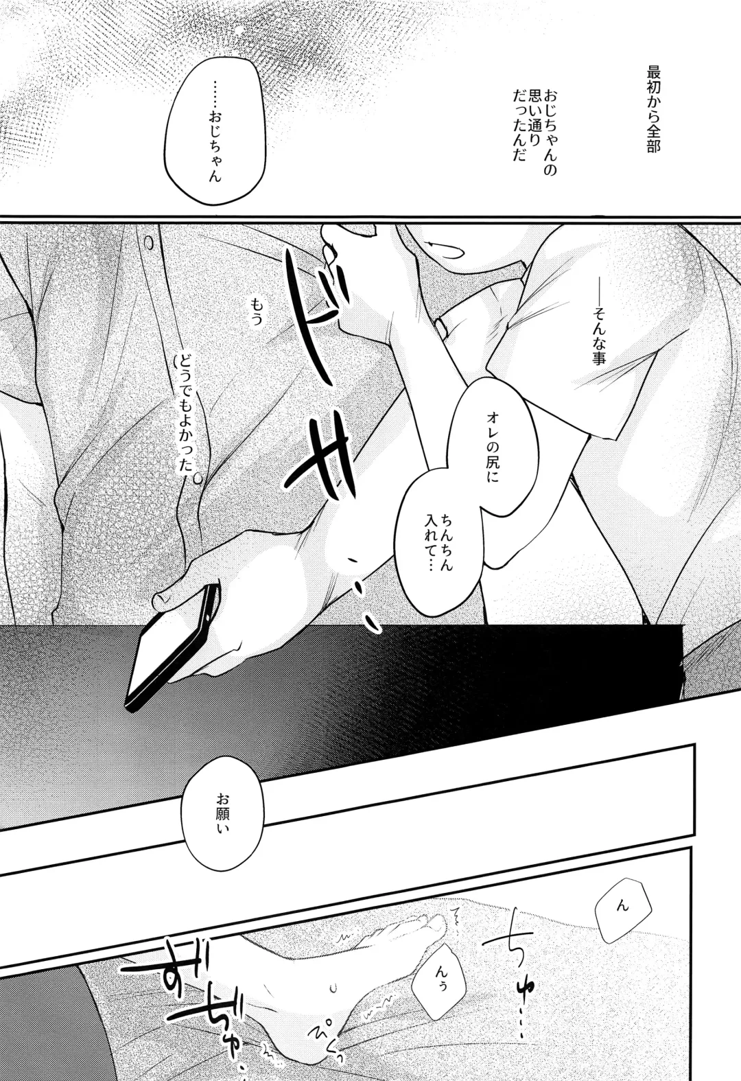 [Tanakana] Kairai Shounen Fhentai - Page 48