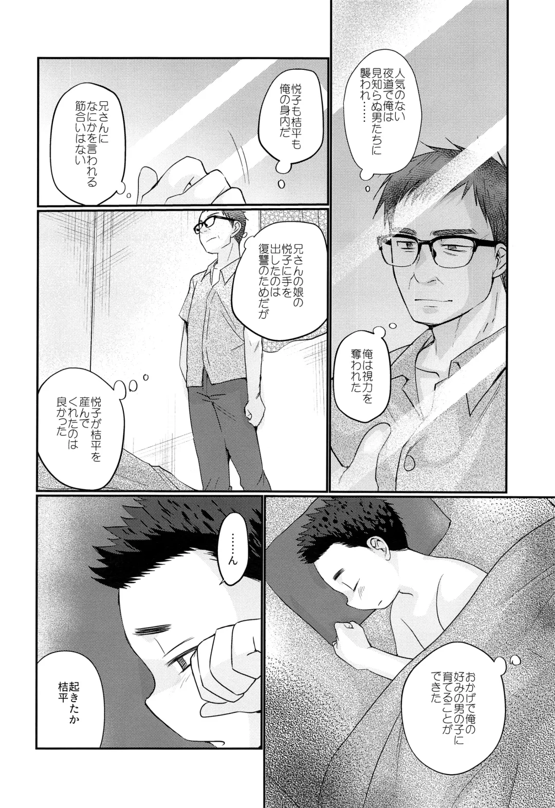 [Tanakana] Kairai Shounen Fhentai - Page 59