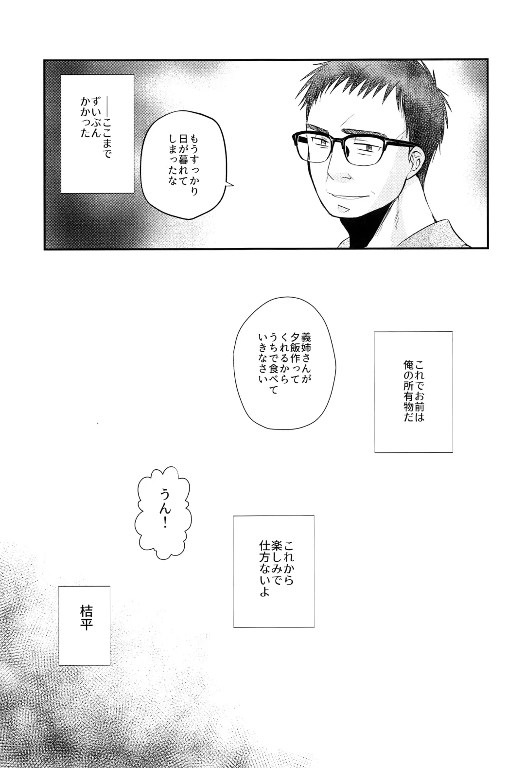 [Tanakana] Kairai Shounen Fhentai - Page 60