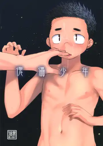 [Tanakana] Kairai Shounen - Fhentai