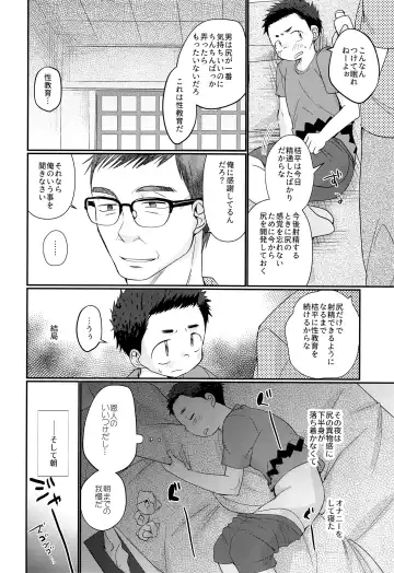 [Tanakana] Kairai Shounen Fhentai - Page 21