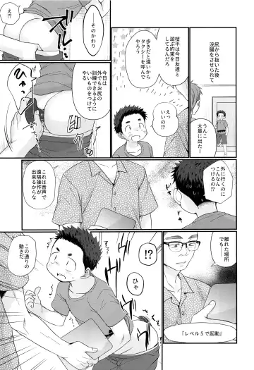 [Tanakana] Kairai Shounen Fhentai - Page 22