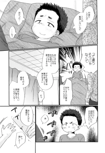 [Tanakana] Kairai Shounen Fhentai - Page 30