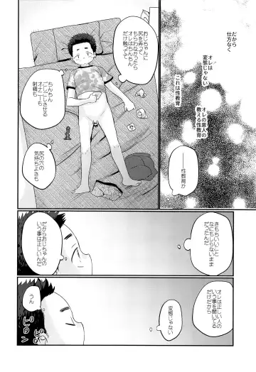 [Tanakana] Kairai Shounen Fhentai - Page 41