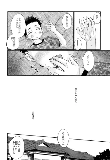 [Tanakana] Kairai Shounen Fhentai - Page 45