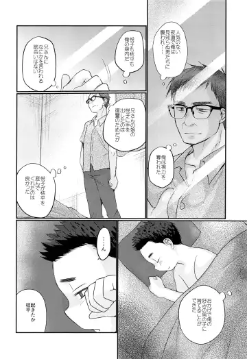 [Tanakana] Kairai Shounen Fhentai - Page 59