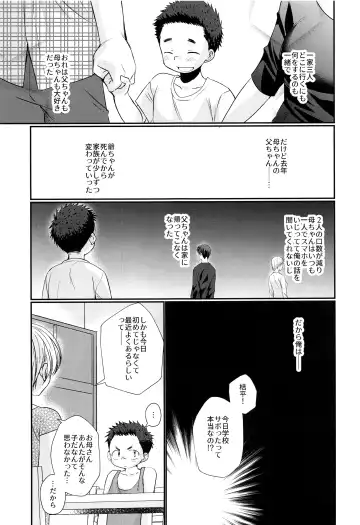 [Tanakana] Kairai Shounen Fhentai - Page 6