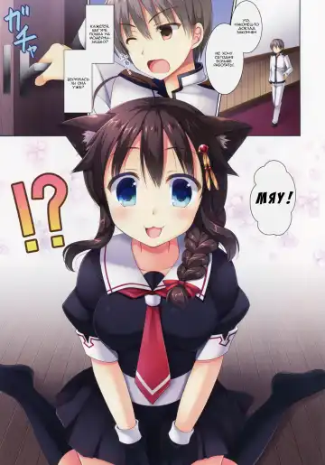 [Ameya Kirica] Neko-ka Kaishuu o Okonaimasu ka? Fhentai - Page 2