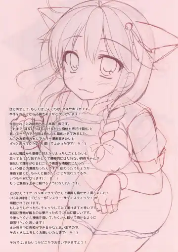 [Ameya Kirica] Neko-ka Kaishuu o Okonaimasu ka? Fhentai - Page 16