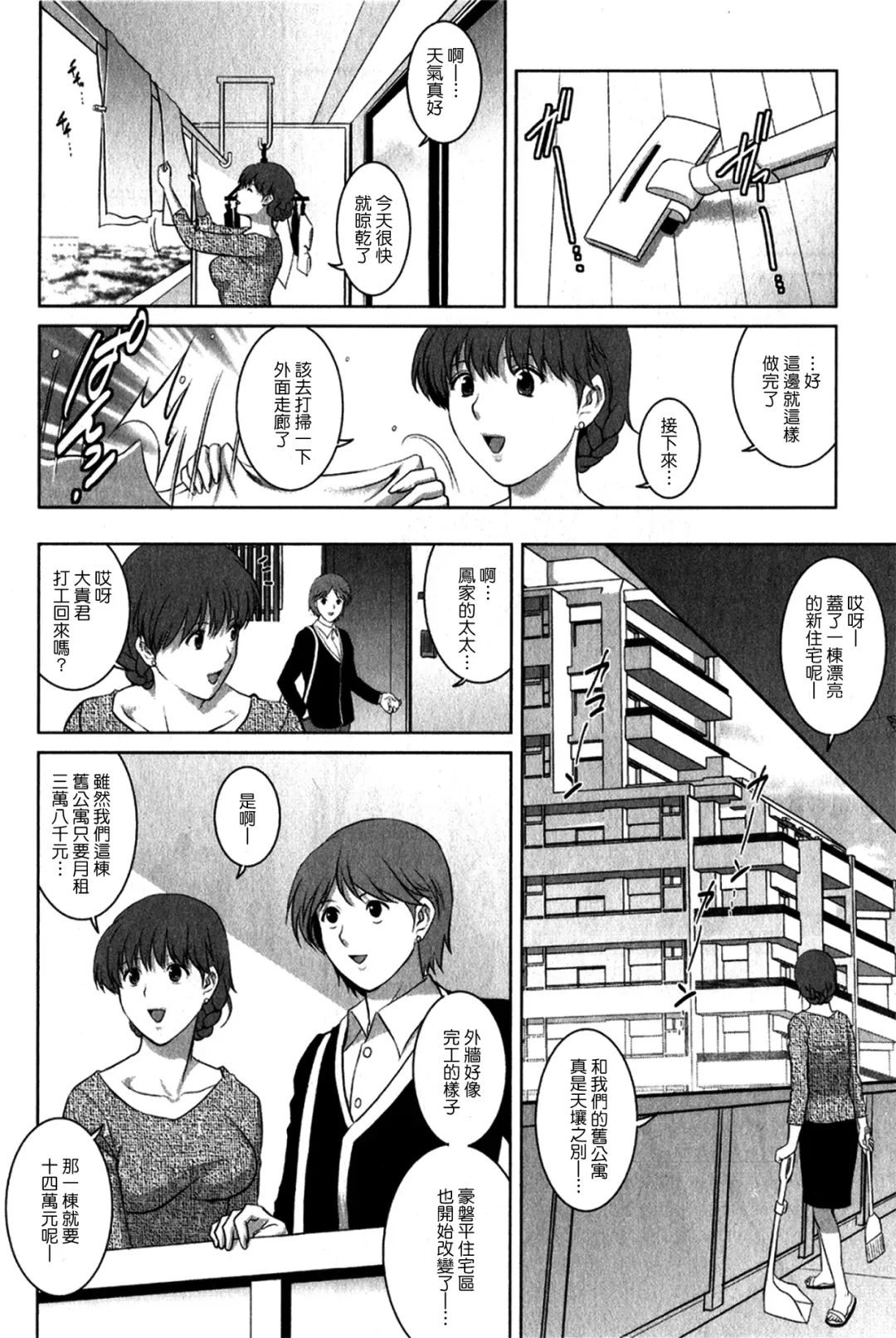 [Saigado] Hitozuma Audrey-san no Himitsu 1 -30-sai kara no Furyouzuma Kouza- Fhentai - Page 11