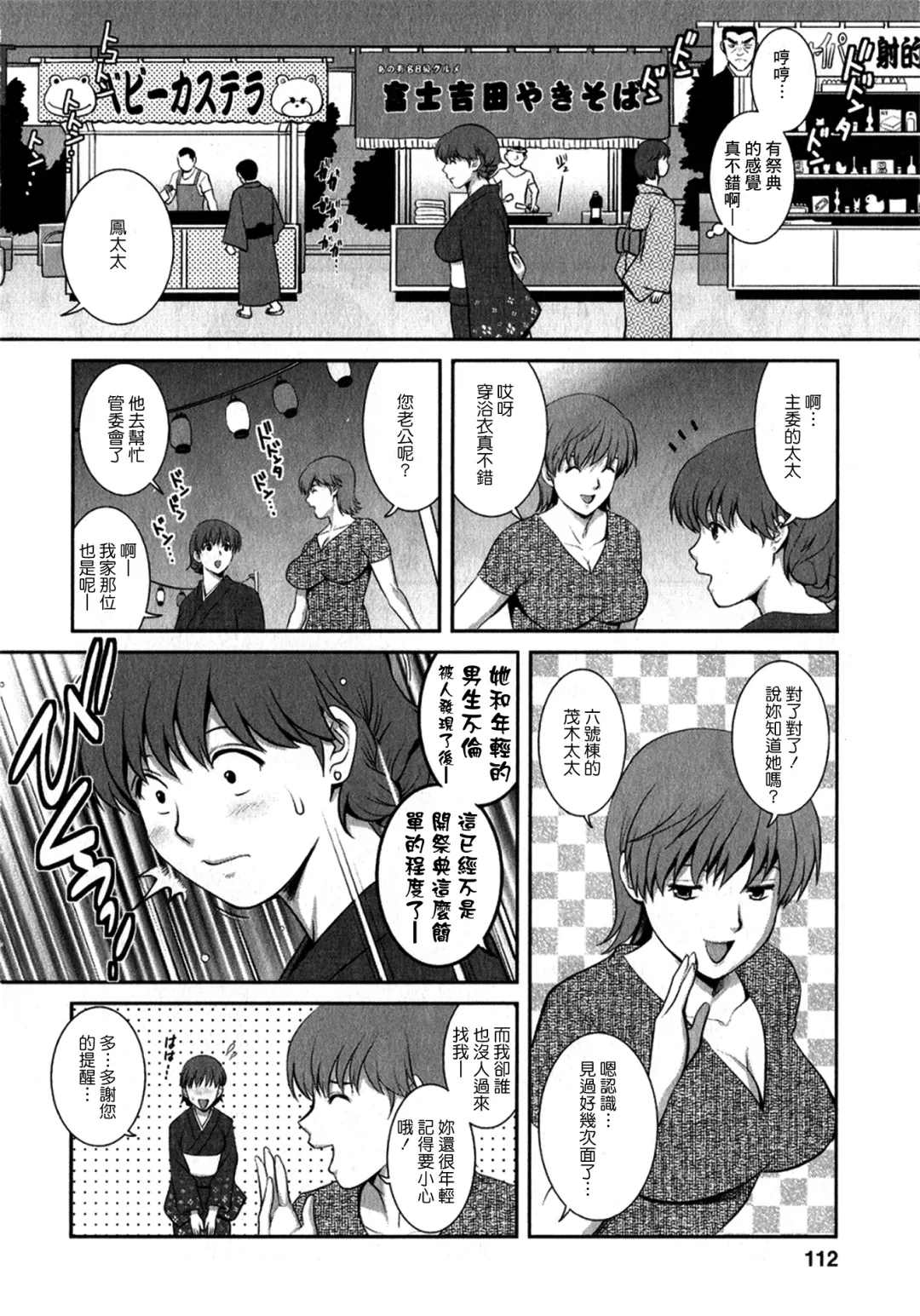 [Saigado] Hitozuma Audrey-san no Himitsu 1 -30-sai kara no Furyouzuma Kouza- Fhentai - Page 111