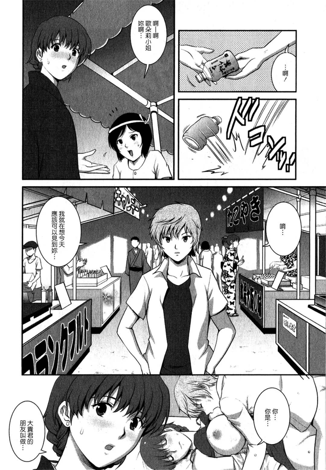 [Saigado] Hitozuma Audrey-san no Himitsu 1 -30-sai kara no Furyouzuma Kouza- Fhentai - Page 113