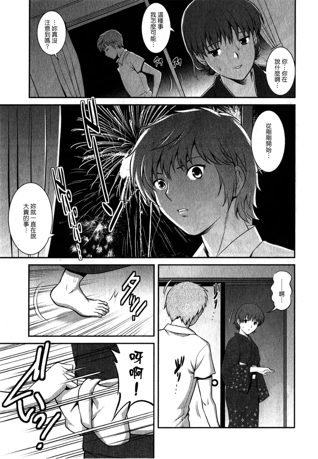 [Saigado] Hitozuma Audrey-san no Himitsu 1 -30-sai kara no Furyouzuma Kouza- Fhentai - Page 118