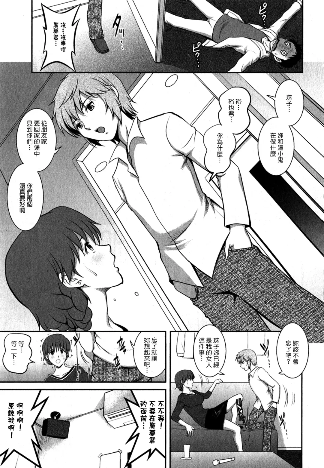 [Saigado] Hitozuma Audrey-san no Himitsu 1 -30-sai kara no Furyouzuma Kouza- Fhentai - Page 142