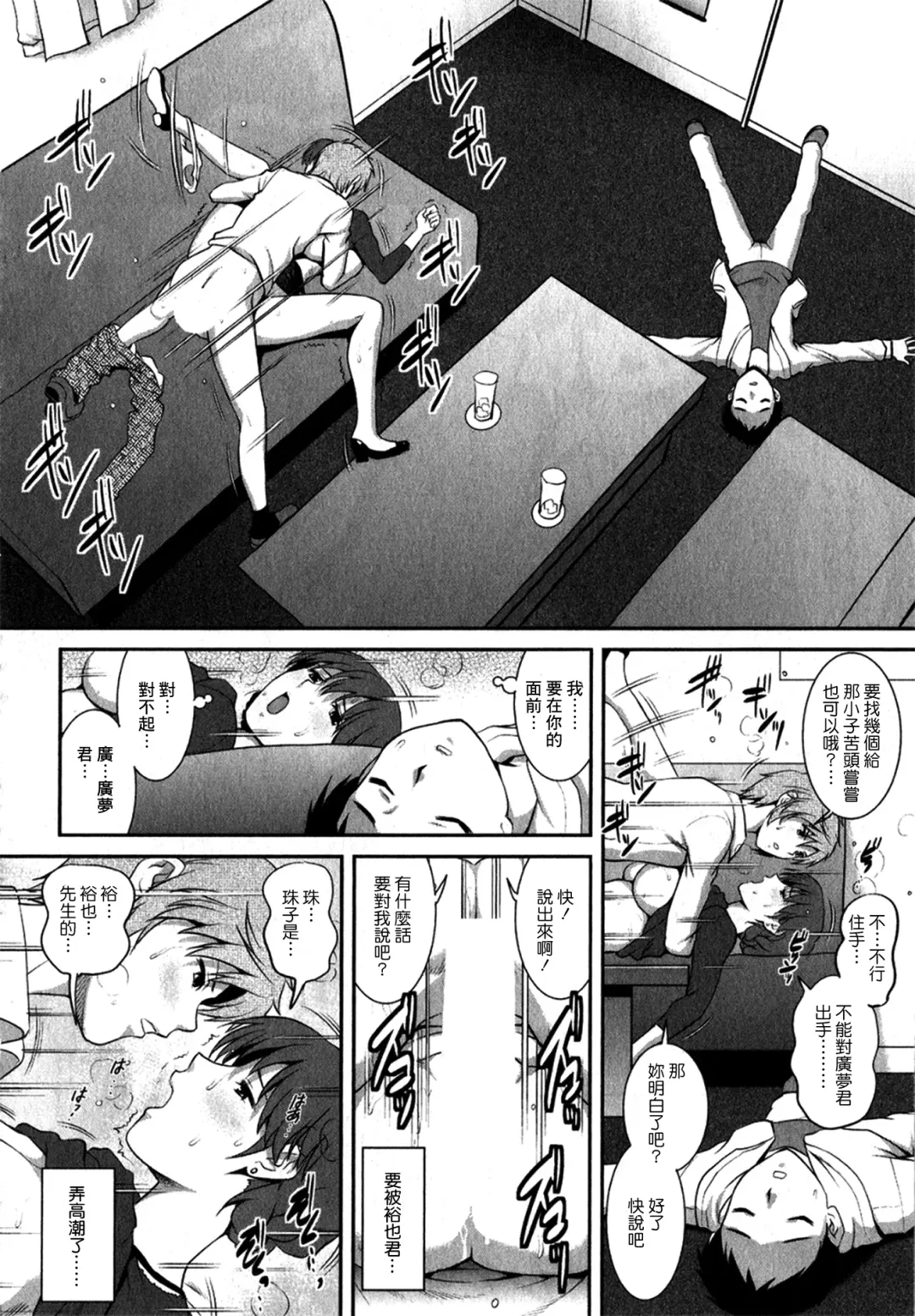 [Saigado] Hitozuma Audrey-san no Himitsu 1 -30-sai kara no Furyouzuma Kouza- Fhentai - Page 143