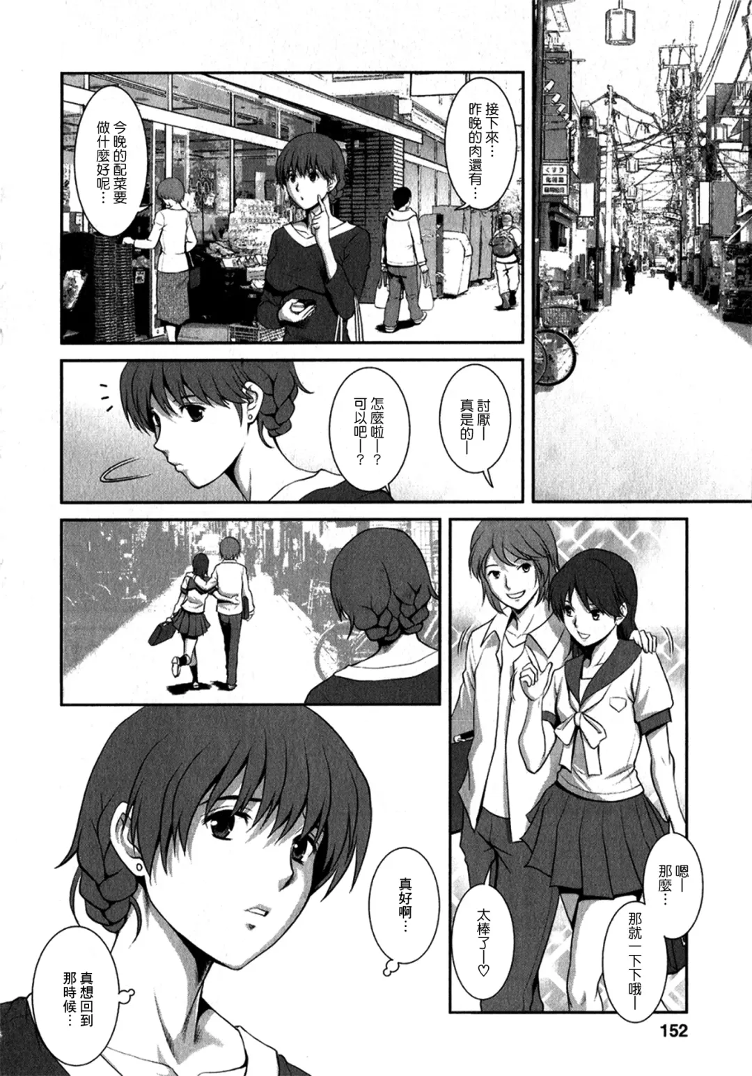 [Saigado] Hitozuma Audrey-san no Himitsu 1 -30-sai kara no Furyouzuma Kouza- Fhentai - Page 151