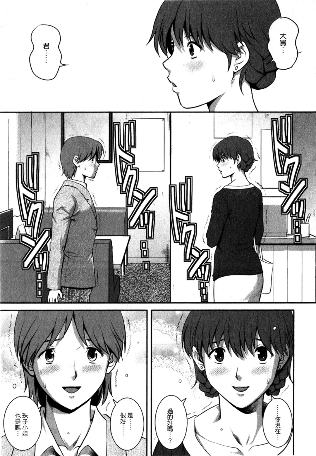 [Saigado] Hitozuma Audrey-san no Himitsu 1 -30-sai kara no Furyouzuma Kouza- Fhentai - Page 156