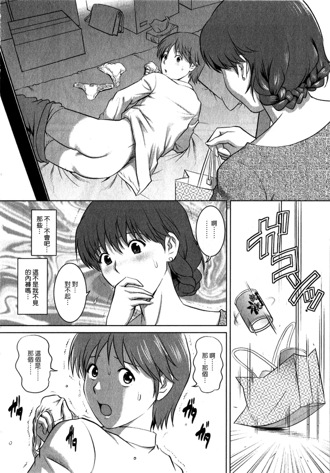 [Saigado] Hitozuma Audrey-san no Himitsu 1 -30-sai kara no Furyouzuma Kouza- Fhentai - Page 17