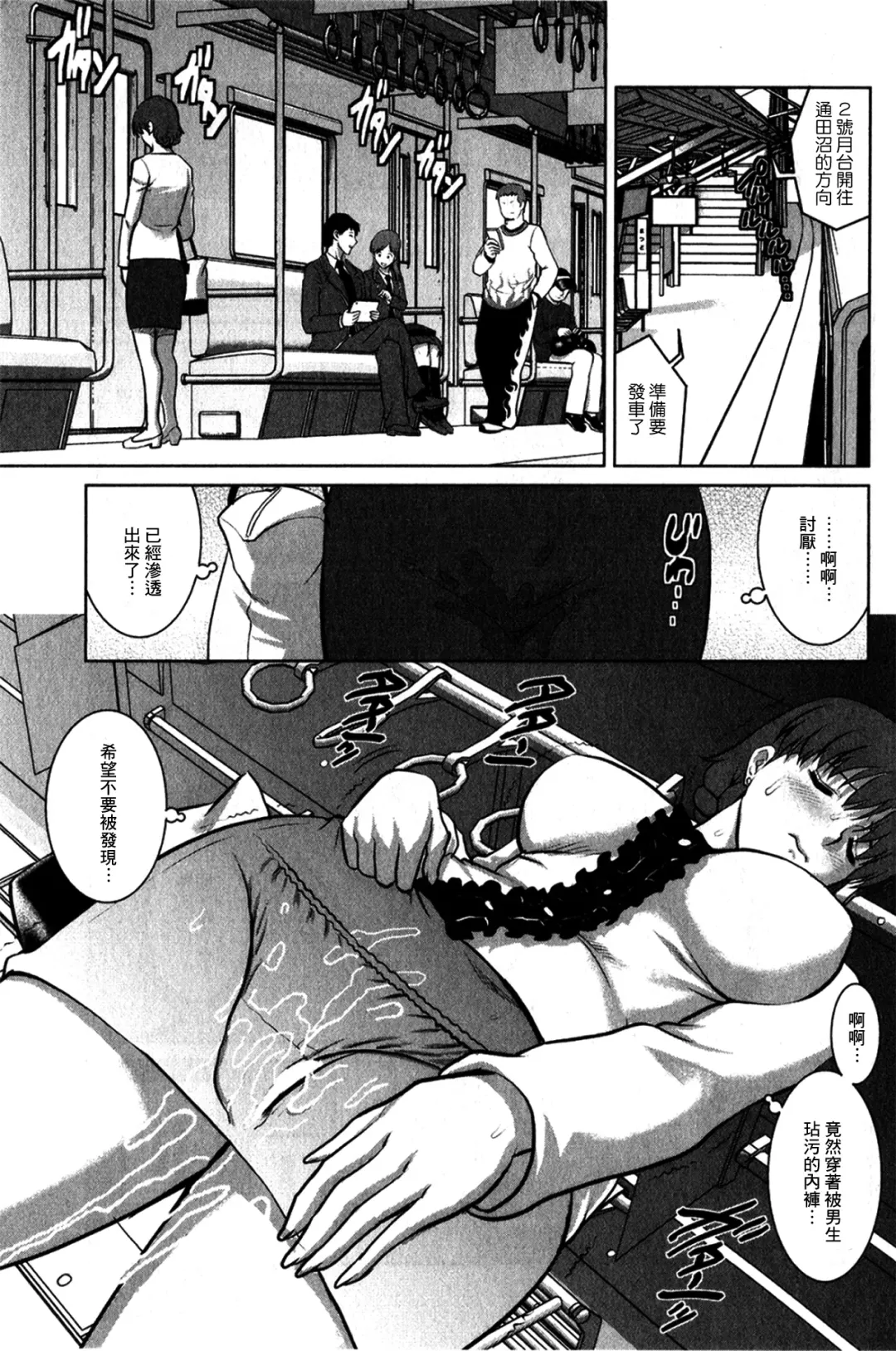 [Saigado] Hitozuma Audrey-san no Himitsu 1 -30-sai kara no Furyouzuma Kouza- Fhentai - Page 44