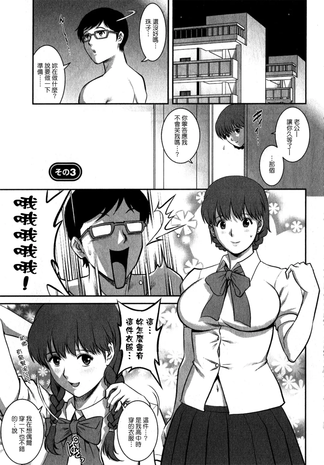 [Saigado] Hitozuma Audrey-san no Himitsu 1 -30-sai kara no Furyouzuma Kouza- Fhentai - Page 46