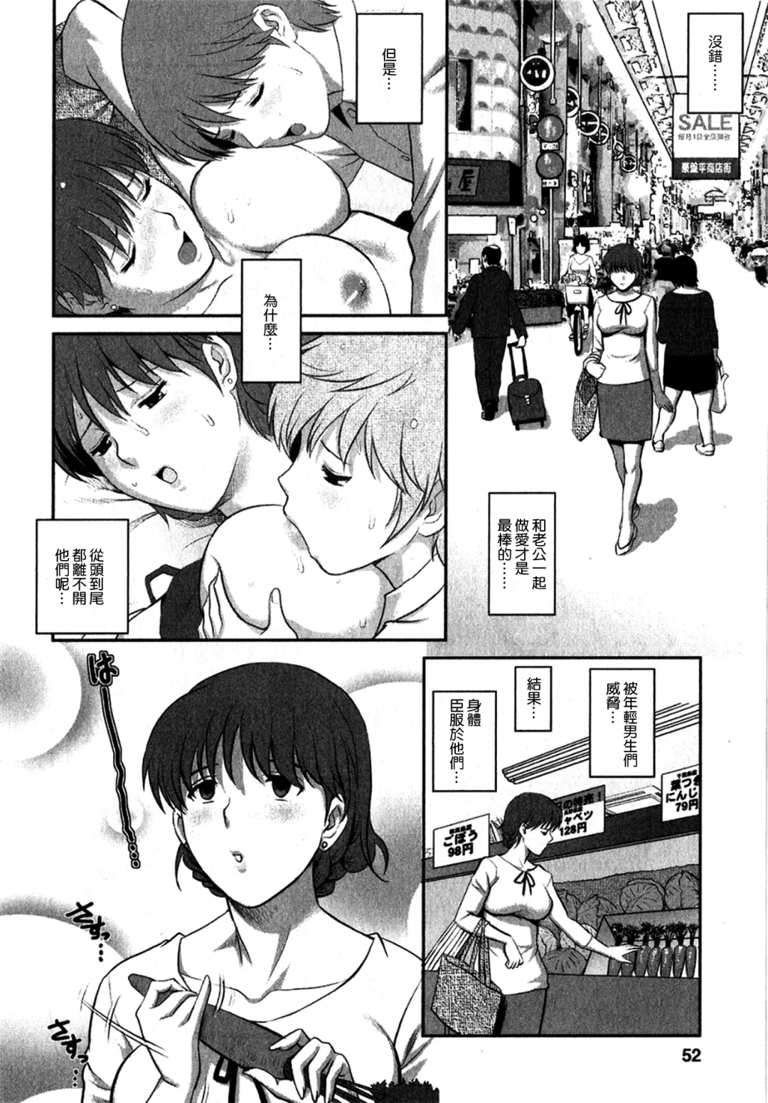 [Saigado] Hitozuma Audrey-san no Himitsu 1 -30-sai kara no Furyouzuma Kouza- Fhentai - Page 51