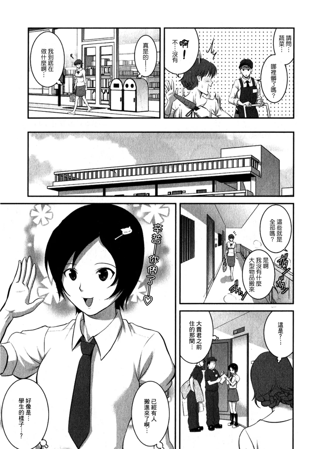 [Saigado] Hitozuma Audrey-san no Himitsu 1 -30-sai kara no Furyouzuma Kouza- Fhentai - Page 52