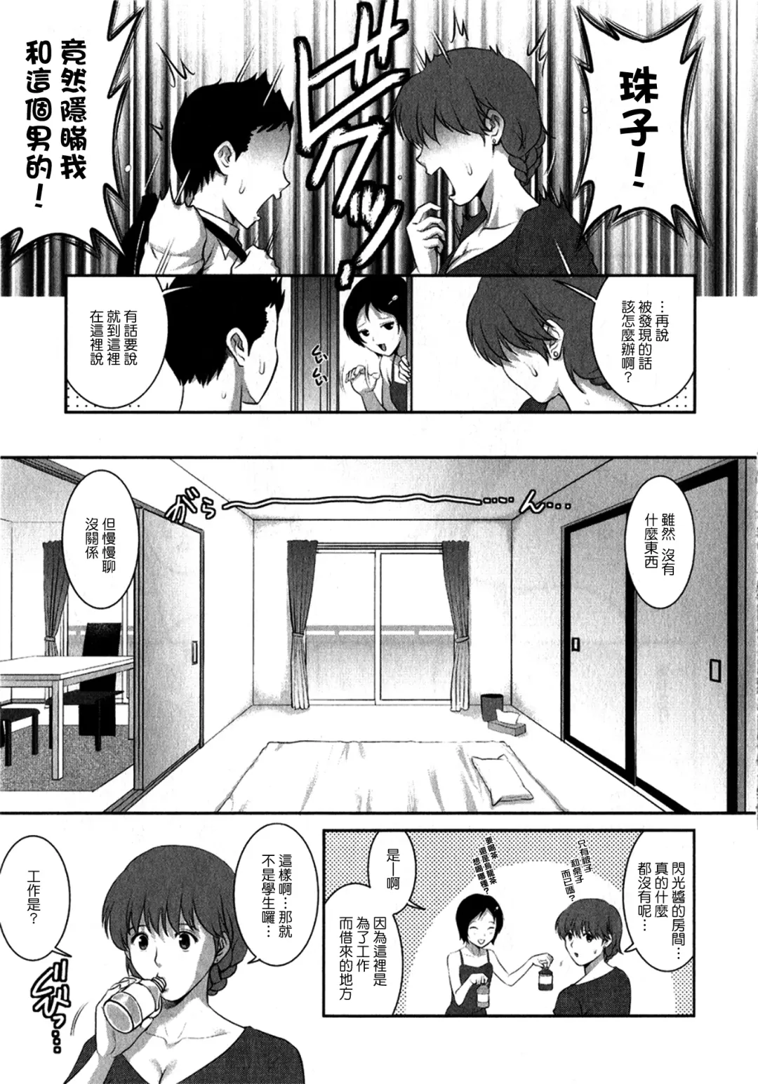 [Saigado] Hitozuma Audrey-san no Himitsu 1 -30-sai kara no Furyouzuma Kouza- Fhentai - Page 72