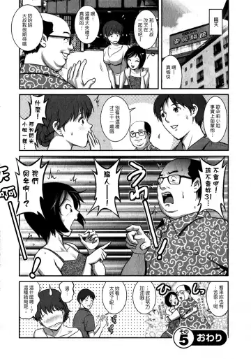 [Saigado] Hitozuma Audrey-san no Himitsu 1 -30-sai kara no Furyouzuma Kouza- Fhentai - Page 105