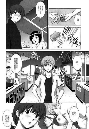 [Saigado] Hitozuma Audrey-san no Himitsu 1 -30-sai kara no Furyouzuma Kouza- Fhentai - Page 113