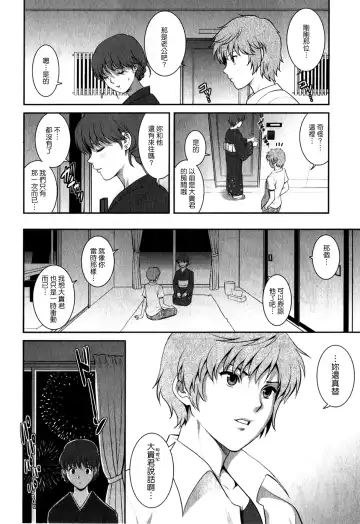 [Saigado] Hitozuma Audrey-san no Himitsu 1 -30-sai kara no Furyouzuma Kouza- Fhentai - Page 117