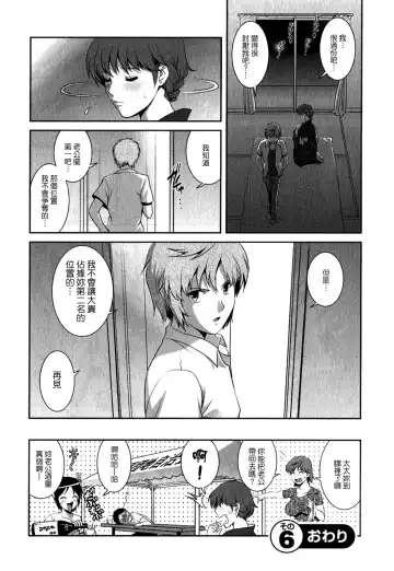 [Saigado] Hitozuma Audrey-san no Himitsu 1 -30-sai kara no Furyouzuma Kouza- Fhentai - Page 125