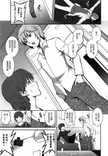 [Saigado] Hitozuma Audrey-san no Himitsu 1 -30-sai kara no Furyouzuma Kouza- Fhentai - Page 142