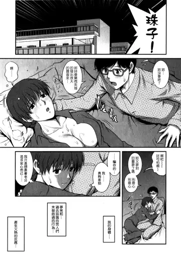 [Saigado] Hitozuma Audrey-san no Himitsu 1 -30-sai kara no Furyouzuma Kouza- Fhentai - Page 150