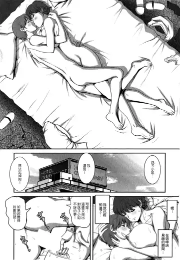 [Saigado] Hitozuma Audrey-san no Himitsu 1 -30-sai kara no Furyouzuma Kouza- Fhentai - Page 157