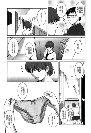 [Saigado] Hitozuma Audrey-san no Himitsu 1 -30-sai kara no Furyouzuma Kouza- Fhentai - Page 28