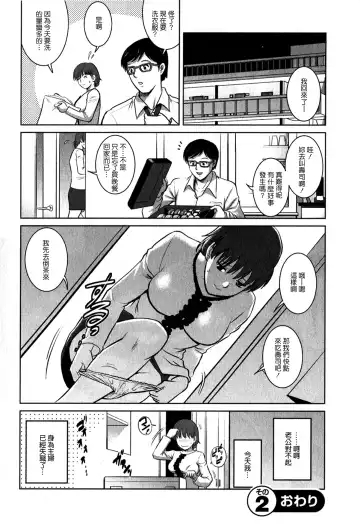 [Saigado] Hitozuma Audrey-san no Himitsu 1 -30-sai kara no Furyouzuma Kouza- Fhentai - Page 45