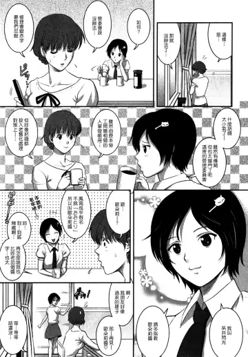 [Saigado] Hitozuma Audrey-san no Himitsu 1 -30-sai kara no Furyouzuma Kouza- Fhentai - Page 56