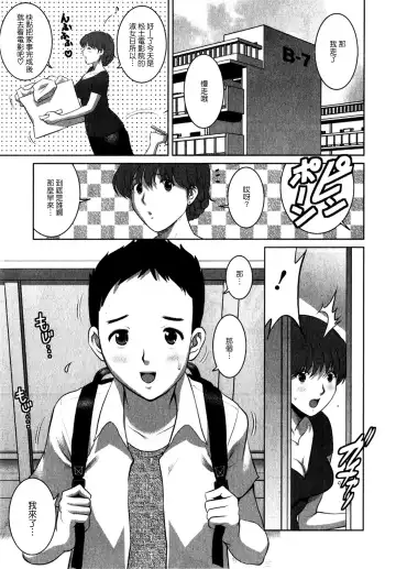 [Saigado] Hitozuma Audrey-san no Himitsu 1 -30-sai kara no Furyouzuma Kouza- Fhentai - Page 70