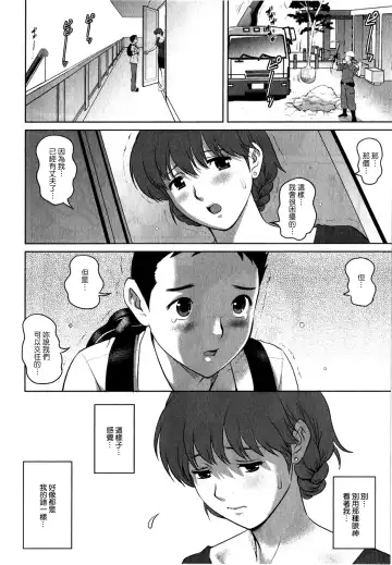 [Saigado] Hitozuma Audrey-san no Himitsu 1 -30-sai kara no Furyouzuma Kouza- Fhentai - Page 71